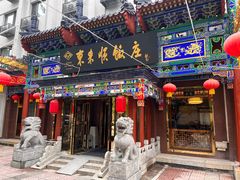 -东来顺饭庄(天坛店)