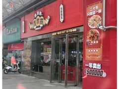 门面-青木岚小海鲜•小龙虾(友谊店)