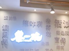 -黎一碗大碗手工面(城市立方店)