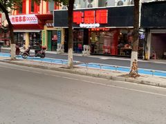 -牛品福潮汕牛肉火锅(旺庄店)