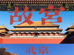 -故宫博物院(故宫)
