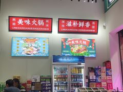 大堂-领鲜现切猪杂火锅(番禺桥南店)