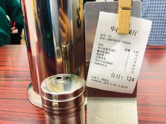 账单-華叔茶記