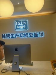 -Dr.林醫生产后修复·配方产康(南京江宁万达店)