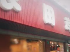 -环兴酒家(凤城三村东区延吉西路80弄店)