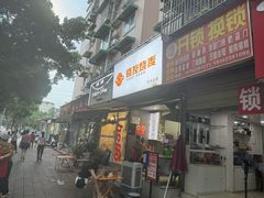 -晓友烧麦(光华村店)