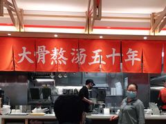 -味千拉面(和平大道奥山世纪城店)