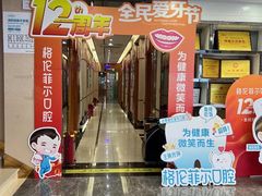 -深圳富茂格伦菲尔口腔门诊部(龙华清湖总院)