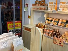 -孙北北面包(共富路店)