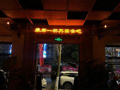 -岔巴精酿啤酒餐吧(南屏街店)