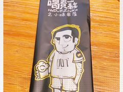 -喝丢一只鞋海鲜烧烤·海肠捞饭(文体街店)