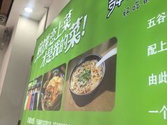 -舞素卷菜煎饼.糁汤(万达金街店)