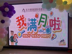 -东方爱堡国际母婴会所(廊坊首店广阳店)