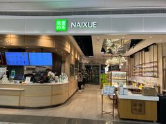 -奈雪的茶(kkone店)