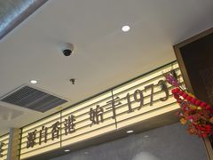 -香港新发烧腊茶餐厅(书城店)
