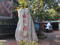 -峨眉电影制片厂宿舍
