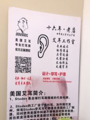 -AI艾耳·专业手工耳洞·穿孔美学馆