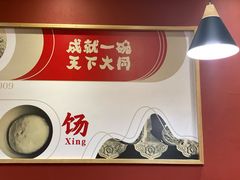 -晋宝章大同刀削面(和平里店)
