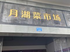 -仓桥面结店