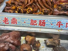 -老鼎万春卤菜(五代传承创始老店)
