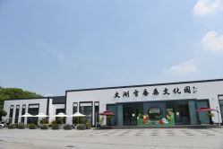 -太湖雪蚕桑文化园