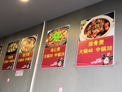 -范贤光鸡公煲(平乐园总店)