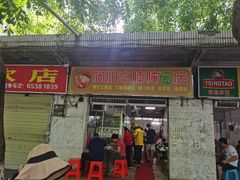 -阿阳牛腩腌面店