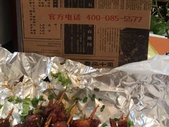 -乐彡炸串·烤苕皮(西单华威约饭街店)