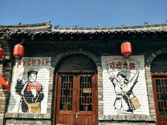 -倒盏民俗文化村