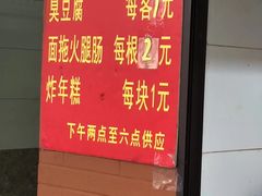 -阿婆油墩子(五里桥路188弄小区店)