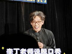 -喜剧部落脱口秀(三里屯工体店)