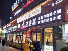 -黄寺商厦