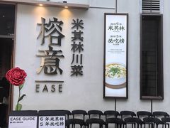 -榕意·川味之美(深业上城店)