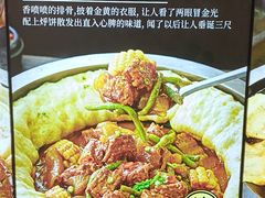 -满兴咱妈烀饼铁锅炖(兰州北街店)