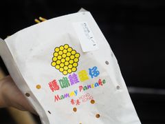-妈咪鸡蛋仔(尖沙咀东分店)