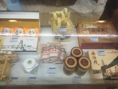 -燊海井