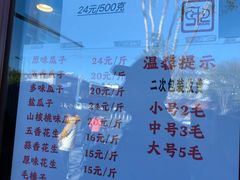 -秋栗香(地安门店)