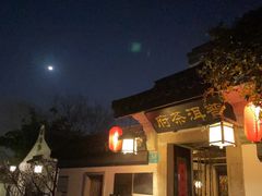 -普洱茶府(博乐广场店)