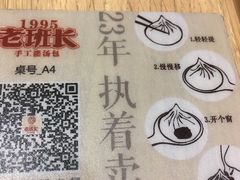 -老班长手工灌汤包老店(东山店)