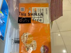 -新罗免税店
