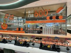 -争鲜回转寿司(大连和平广场凯德PLUS店)