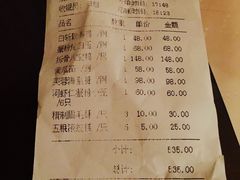 账单-绿波廊(豫园店)