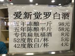 菜单-西塔大冷面(市府大路店)