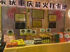 零售区-周小明火锅(黑金冠社区店)