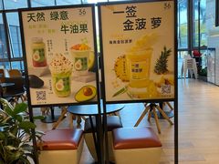 -36抹茶·千层与鲜果茶(欢乐海岸店)