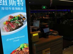 -纽斯特牛排自助餐厅(浦东文峰广场店)