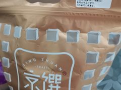 -京馔手工吐司(万达广场济南高新店)