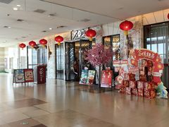 -大铁勺新津菜(东丽阳光新业广场店)