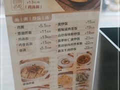 -泰煌鸡·上海白斩鸡·鸡汤面(万航店)