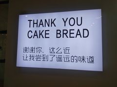-焙丽拾光(麦凯乐直营店)